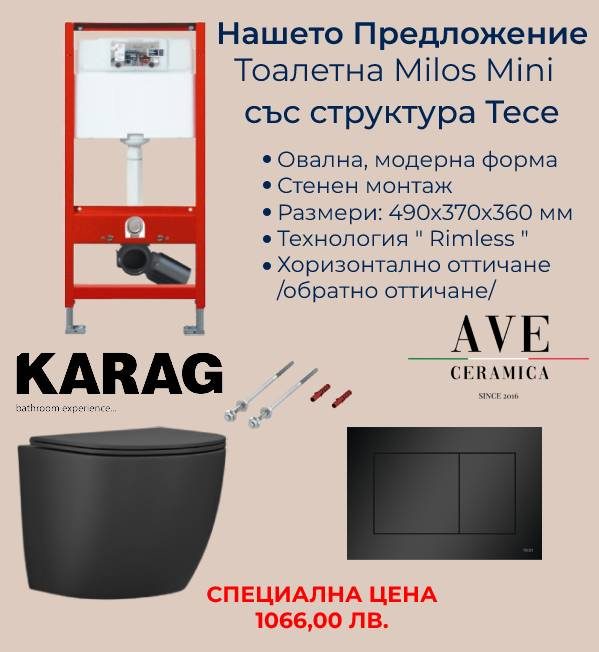 Промоции - Пакетно предложение окачена тоалетна Milos Mini Black Matt със структура за вграждане Tece - AVE Ceramica