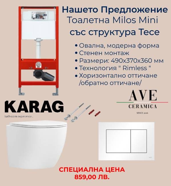 Санитарен фаянс - Пакетно предложение окачена тоалетна Milos Mini Rimless със структура за вграждане Tece - AVE Ceramica