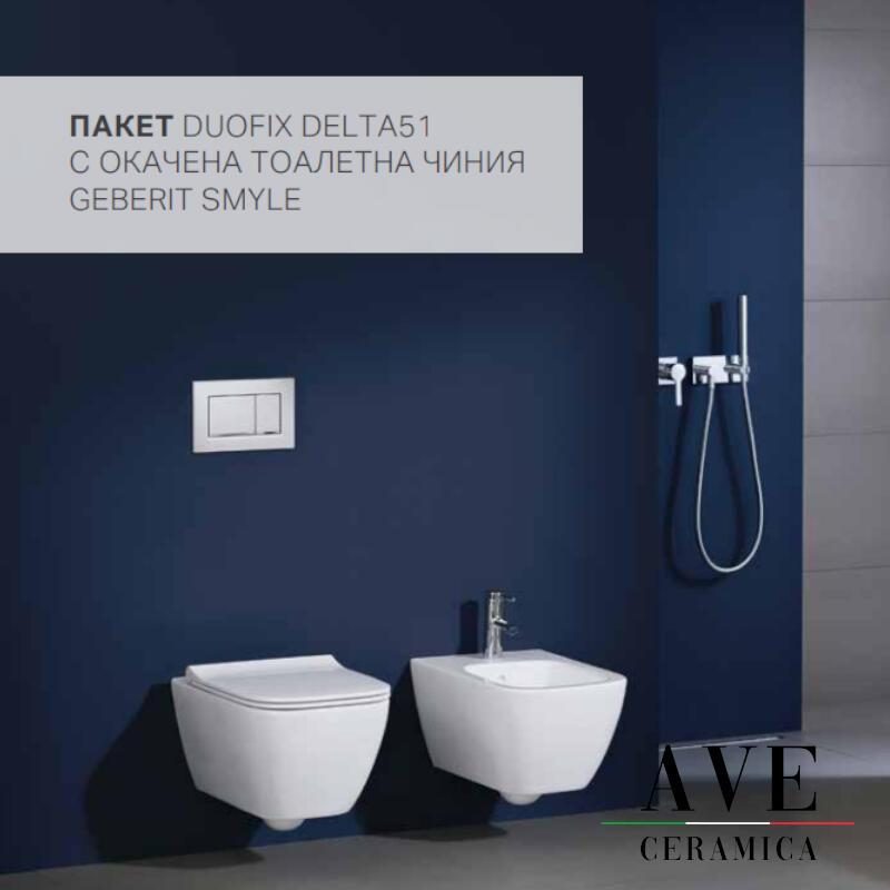 Промоции - Пакетно предложение окачена тоалетна чиния SMYLE с DUOFIх DELTA50 GEBERIT - AVE Ceramica