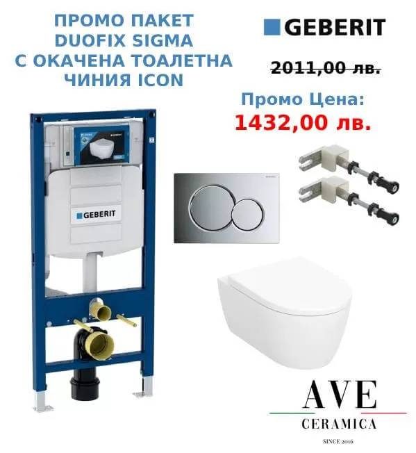Промоции - Промо пакет Duofix Sigma с окачена тоалетна чиния Icon - AVE Ceramica