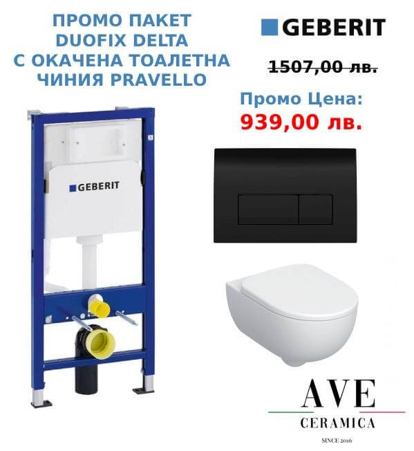 Промоции - Промо пакет Duofix Delta с окачена тоалетна чиния Pravello - AVE Ceramica