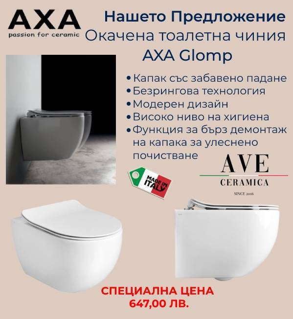 Окачени тоалетни чинии - Окачена тоалетна чиния AхA Glomp - AVE Ceramica